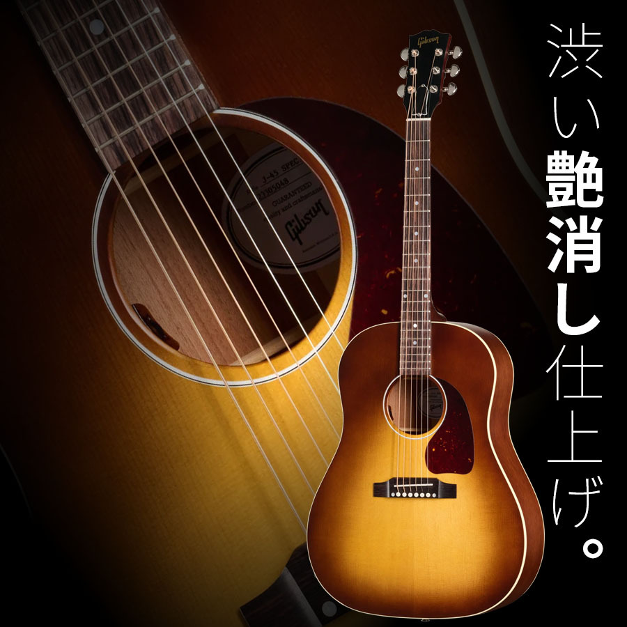 千*束様 GibsonJ-45（風） アコースティックギター サンバースト（メー Gibson Gibson J-45 Special (Satin Honey Burst) [LR Baggs