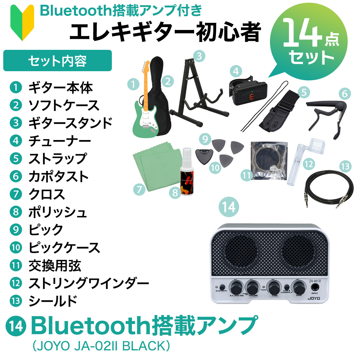 Ibanez RG421EX BKF エレキギター初心者14点セット 【Bluetooth搭載