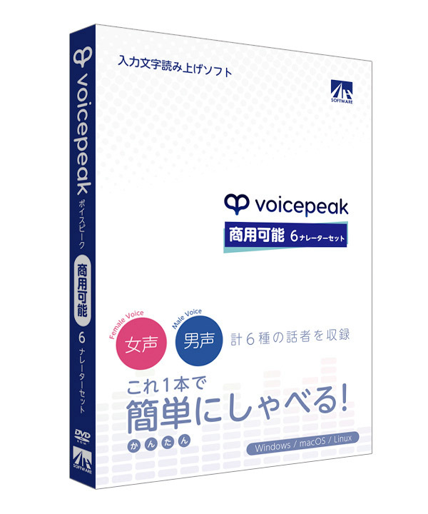 AH-Software SAHS-40342 VOICEPEAK ６ナレーターセット