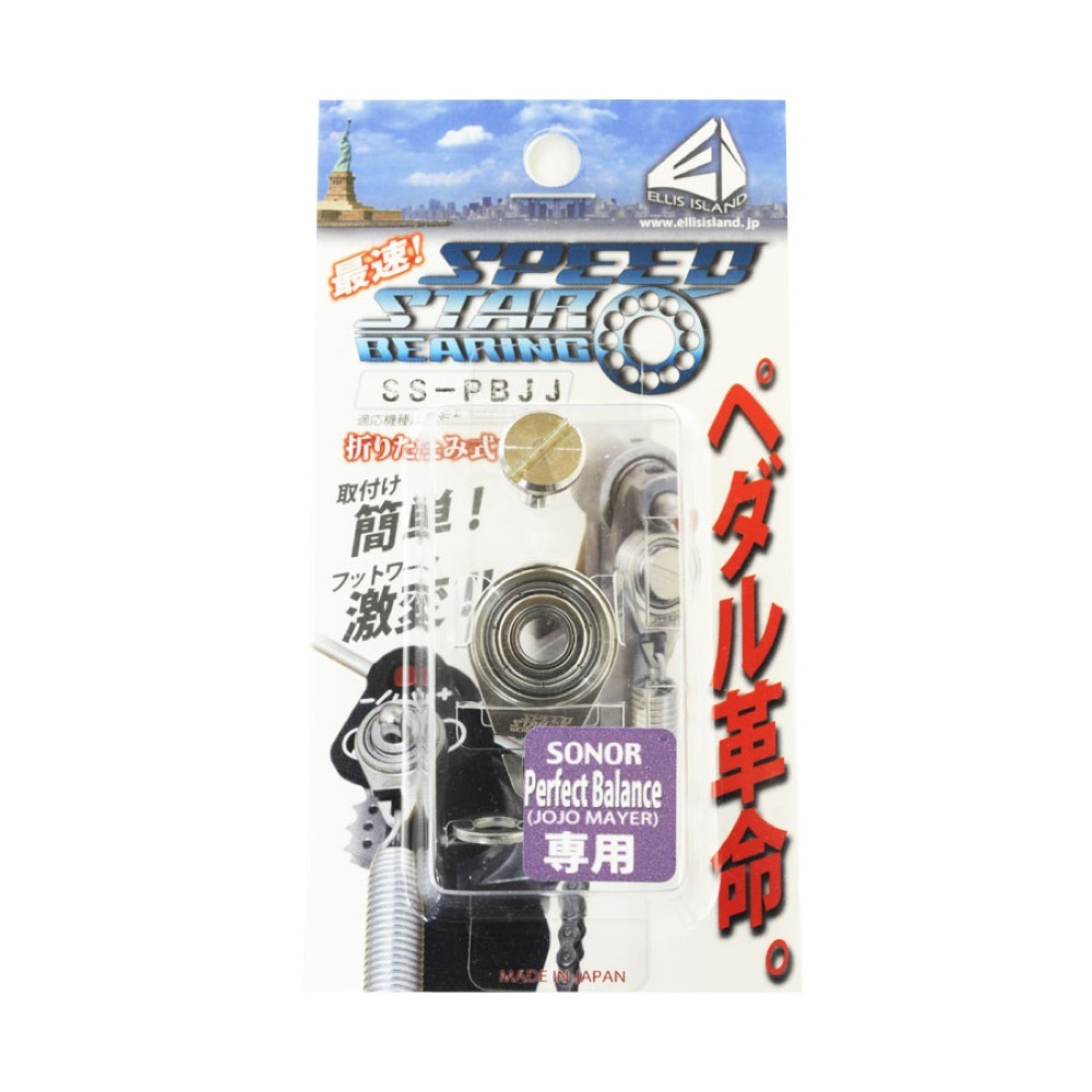 canopus SS-PBJJ Speed Star Bearing ベアリング