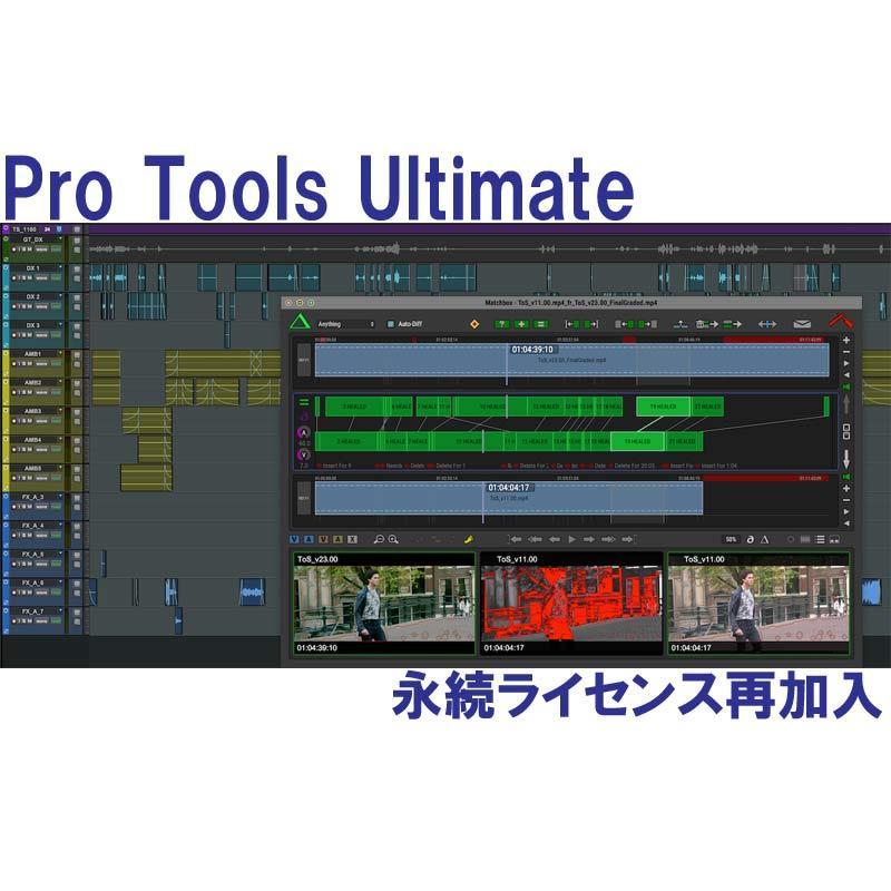 AVID Pro tools 永続ライセンス Avid Pro Tools 永続ライセンス アップグレード&サポートプラン
