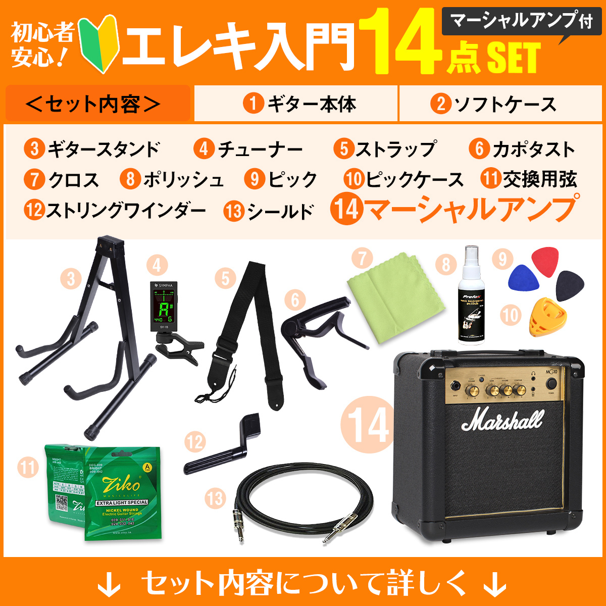 Gio Ibanez GRX70QA エレキギター初心者14点セット【マーシャルアンプ付き】 TBB（新品/送料無料）【楽器検索デジマート】