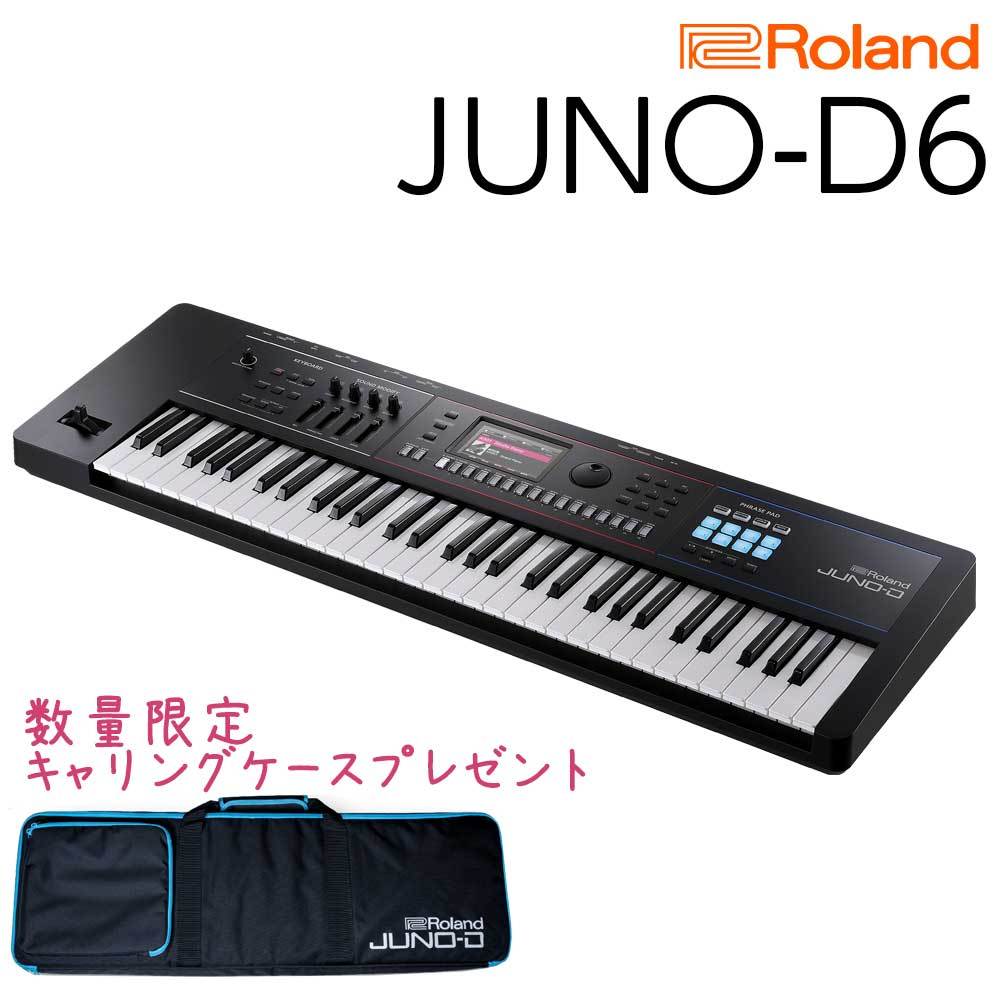 Roland JUNO-D6 61鍵盤 シンセサイザー