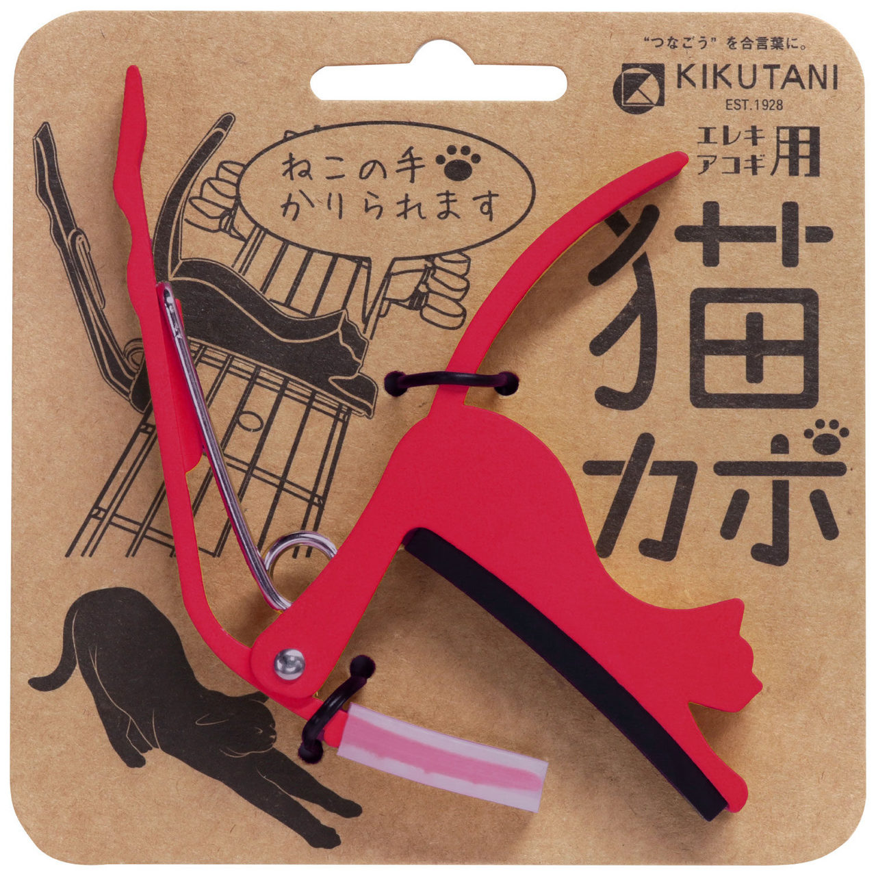 KIKUTANI GC-NEKO RED ねこカポタスト 猫カポ アコースティック