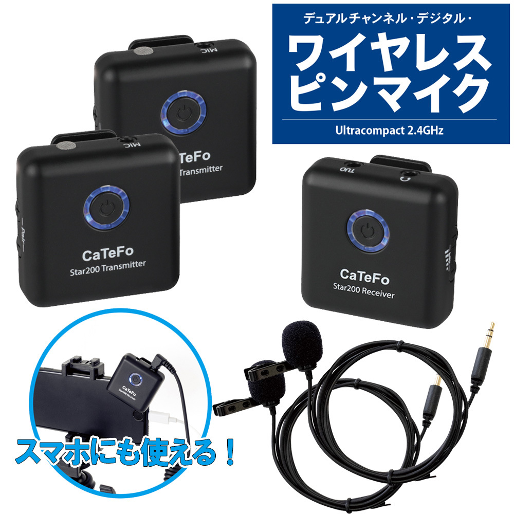 CaTeFo Star200 T2 3.5mm入力 ワイヤレスピンマイク 2本セット スマホ対応