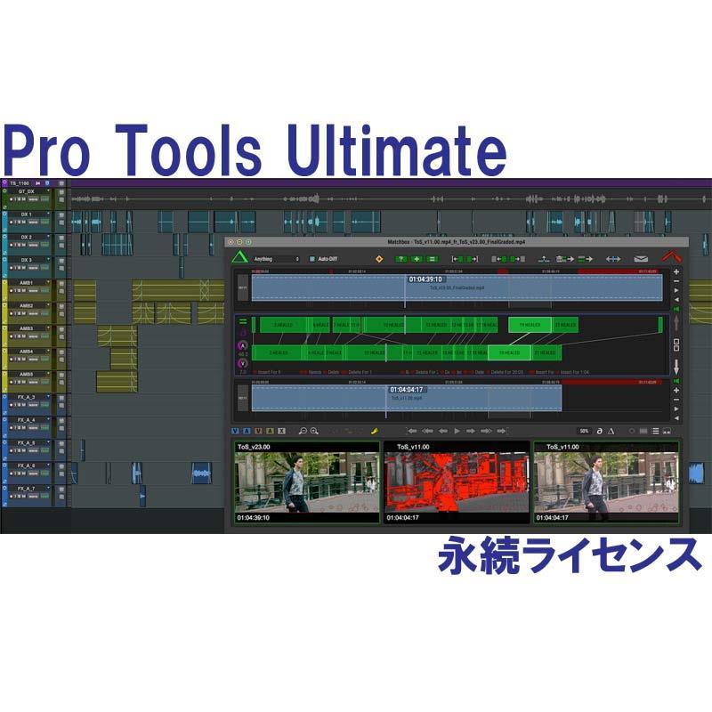 AVID Pro tools 永続ライセンス AVID Pro Tools | 永続ライセンスが復活！新規で購入可能に