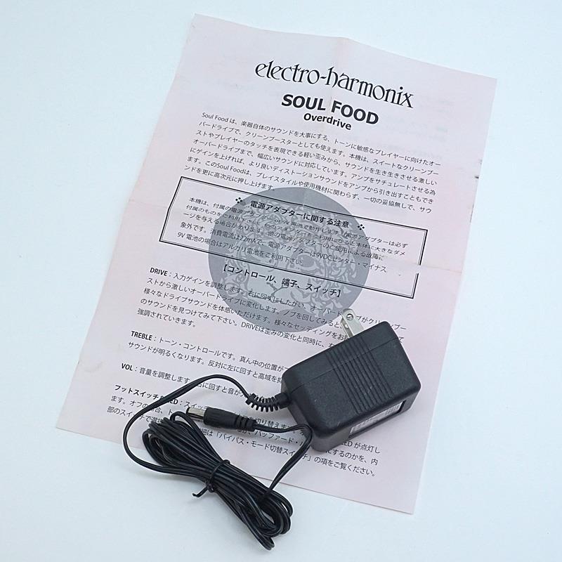 Electro-Harmonix USED 中古 SOUL FOOD エレクトロハーモニックス