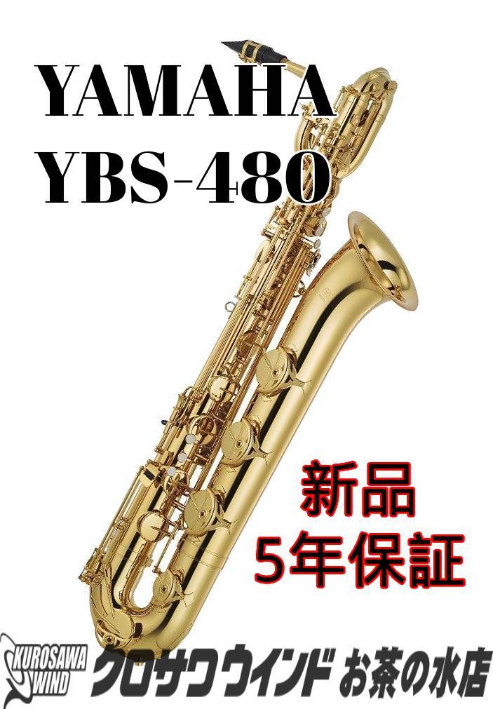 YAMAHA YAMAHA YBS-480【新品】【ヤマハ】【バリトンサックス 