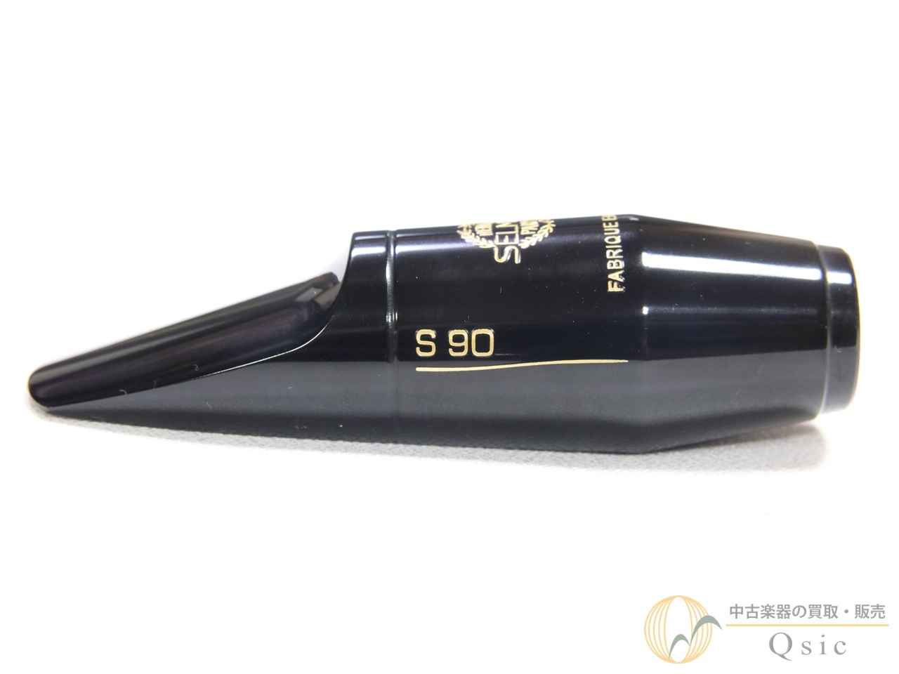 H. Selmer S90 180 アルトサックス用マウスピース [QM936]【神戸店在庫