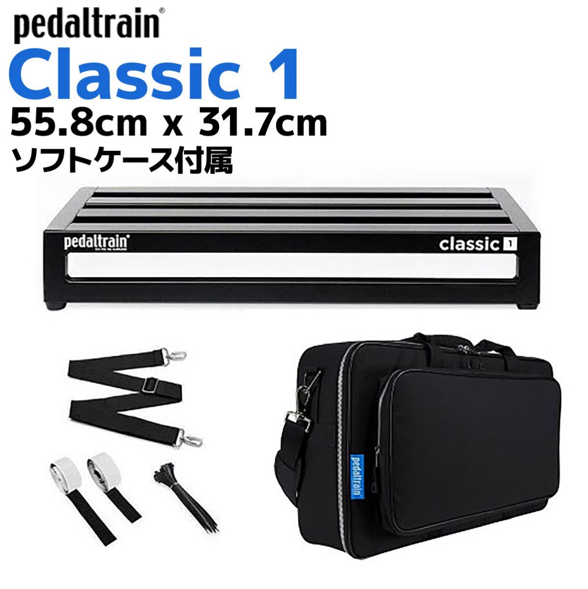 Pedaltrain PT-CL1-SC Classic 1ペダルボード ソフトケース付