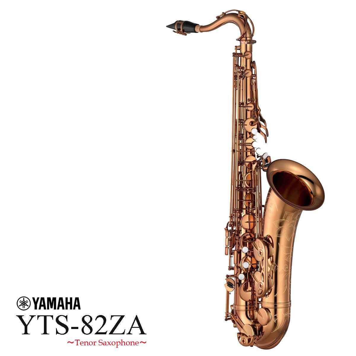 YAMAHA YTS-82ZA テナーサックス アンバーラッカー仕上げ 特別生産品 