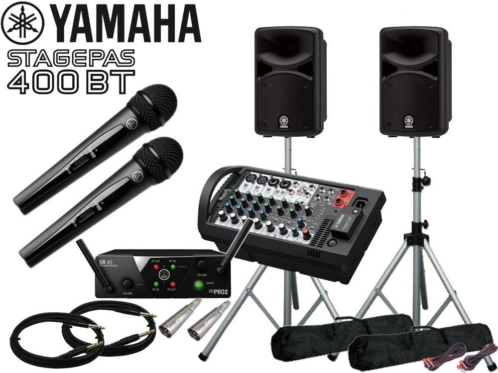 YAMAHA STAGEPAS400BT ワイヤレスマイク2本と スピーカースタンド