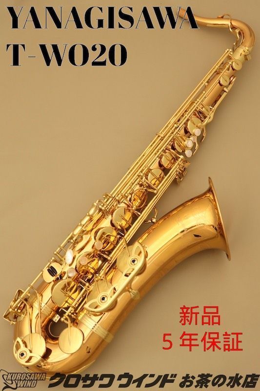 YANAGISAWA YANAGISAWA T-WO20【新品】【ヤナギサワ】【テナーサックス】【クロサワウインドお茶の水】