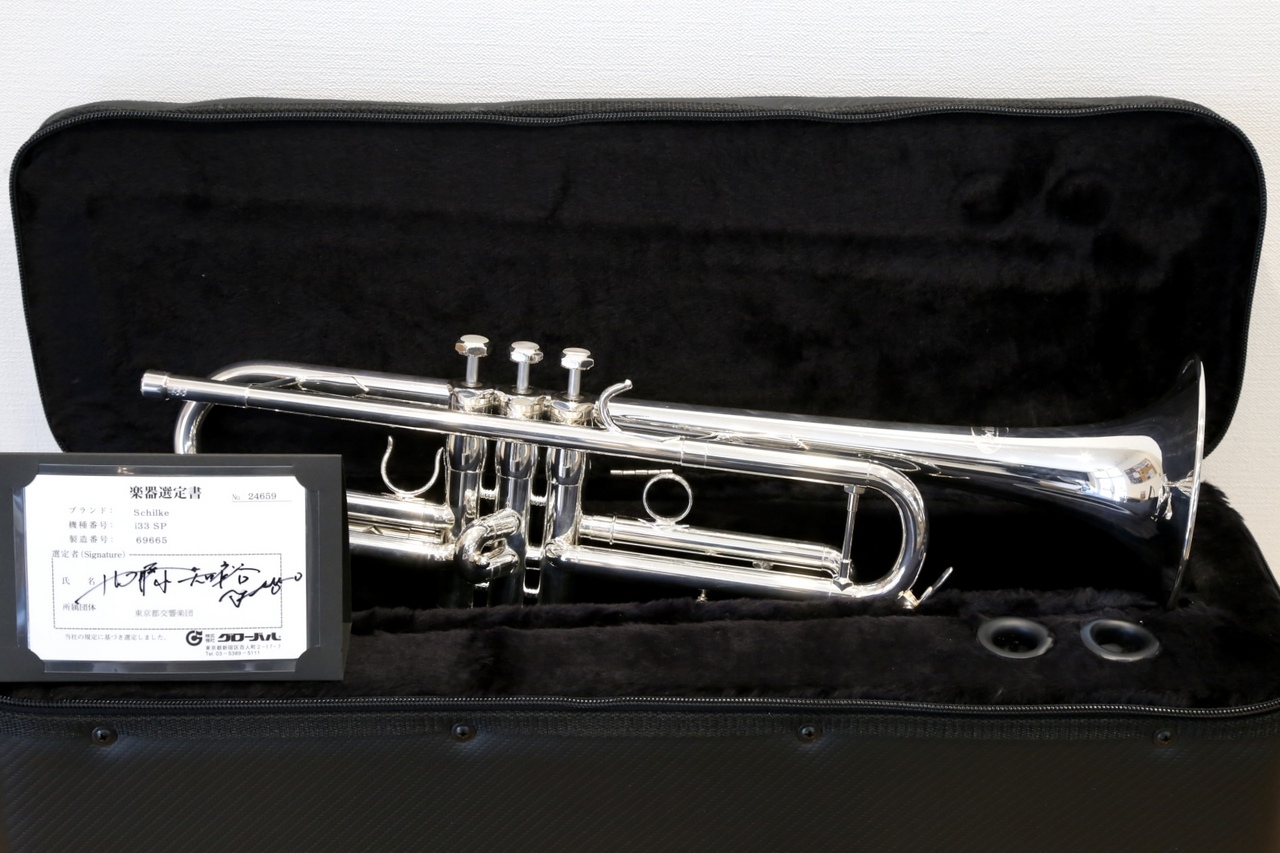 Schilke i33 SP innovation B♭Trumpet 【東京都交響楽団