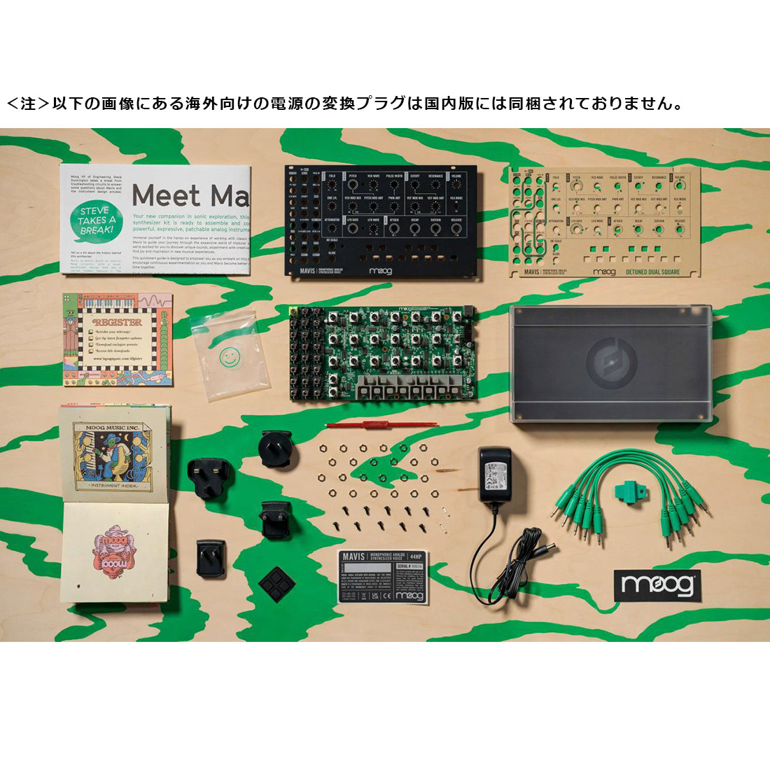 Moog Mavis アナログシンセサイザーキット（新品/送料無料）【楽器検索