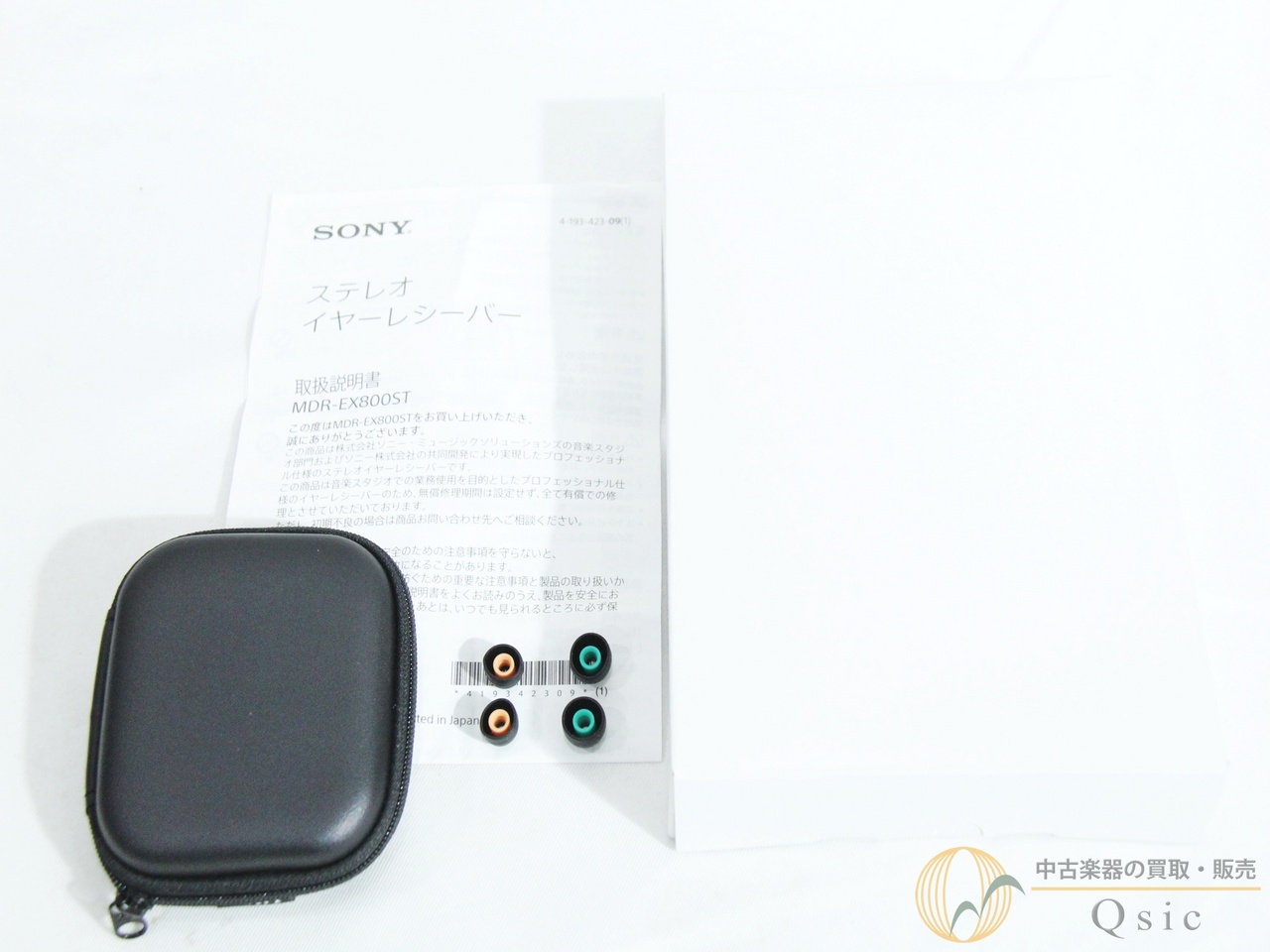 SONY MDR-EX800ST [MM434]【神戸店在庫】（中古）【楽器検索デジマート】