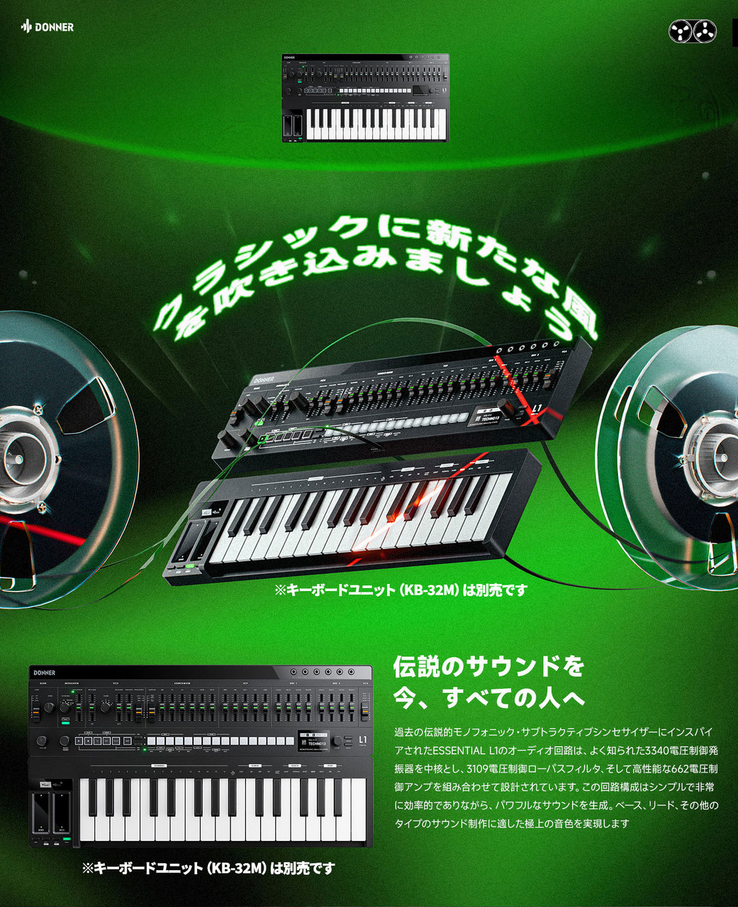 DONNER L1 シンセサイザー 64ステップ・シーケンサー搭載 アナログ