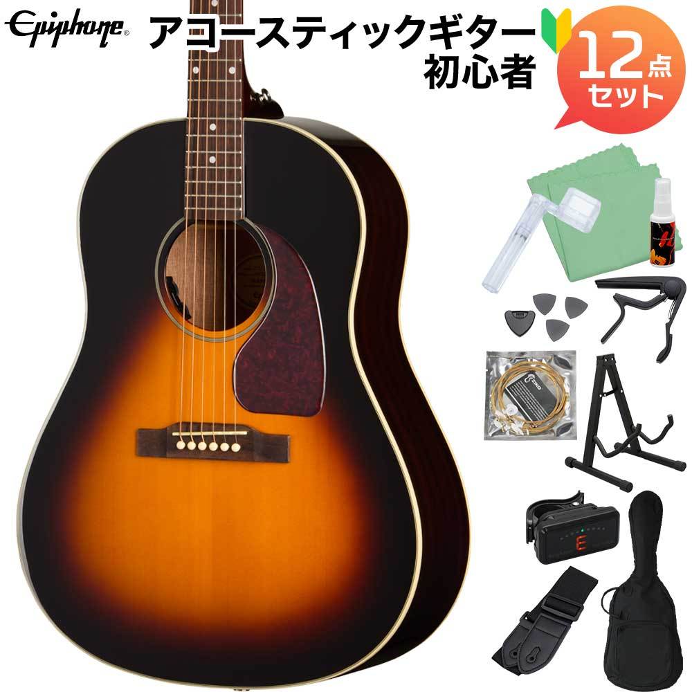 Epiphone アコースティックギター セット 楽天市場】エピフォン アコースティックギター Epiphone Starling