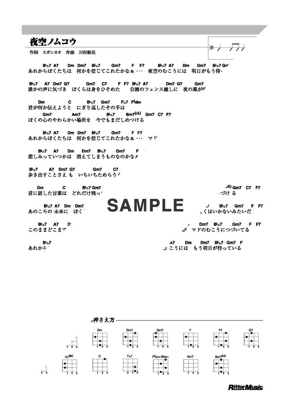 SMAP 夜空ノムコウ