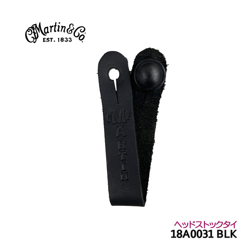 Martin ヘッドストックタイ 18A0031 BLK レザーストラップボタン マーチン（新品/送料無料）【楽器検索デジマート】