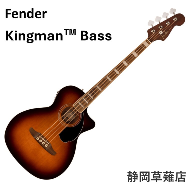 Fender Kingma Bass【静岡草薙店】（新品特価）【楽器検索デジマート】