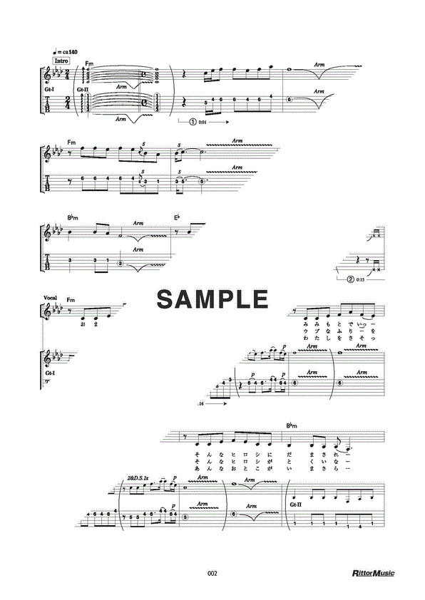 高田 みづえ そんなヒロシに騙されて