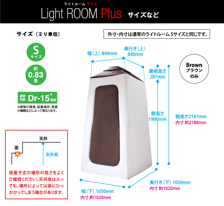 infist Design 簡易吸音ルーム Light Room Plus ライトルーム