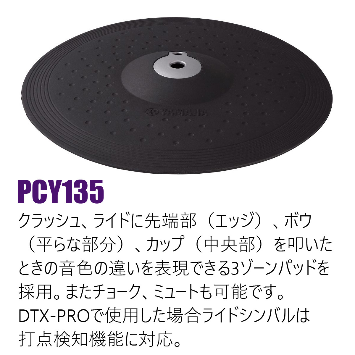 YAMAHA DTX6K3-XUPD ツインペダル メーカー純正品で揃ったフルセット