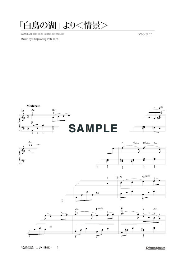 チャイコフスキー 「白鳥の湖」より＜情景＞