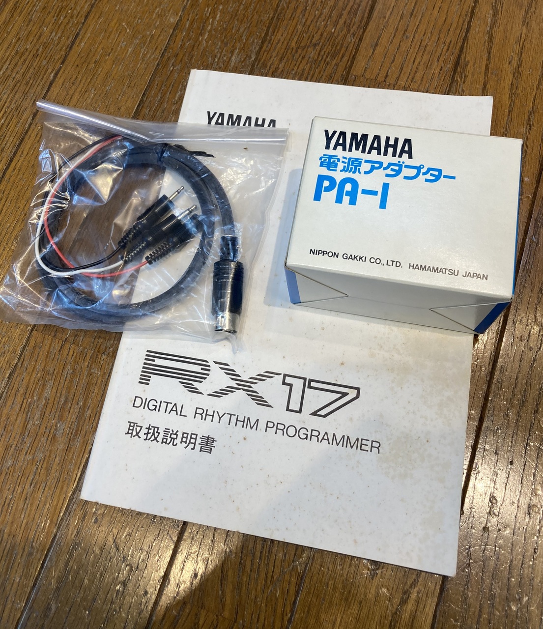 YAMAHA RX17（中古）【楽器検索デジマート】