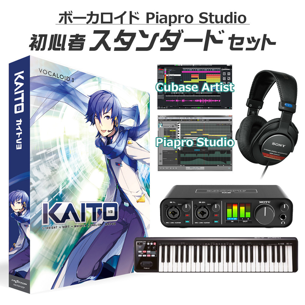 CRYPTON KAITO V3 初心者スタンダードセット ボーカロイド カイト