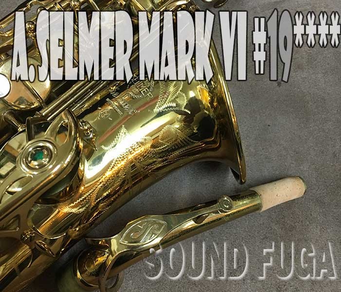 A. Selmer (アメセル) A.SELMER MARK VI 19万番台 オリジナルLQ99% アルトサックス（ビンテージ）【楽器検索デジマート】