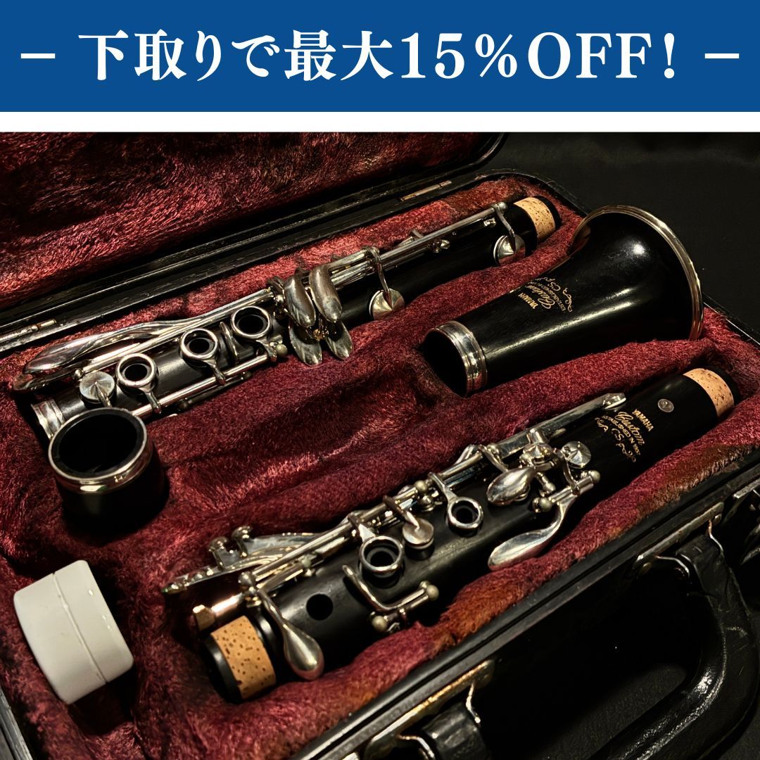 YAMAHA YCL-852IIV クラリネット 調整済み【下取りで最大15%OFF