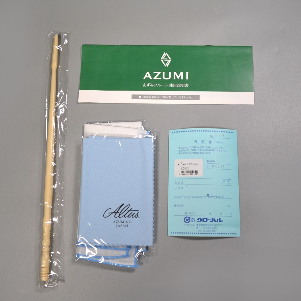 AZUMI AZ-Z2E フルート C足部管 オフセット カバードキイ Eメカ