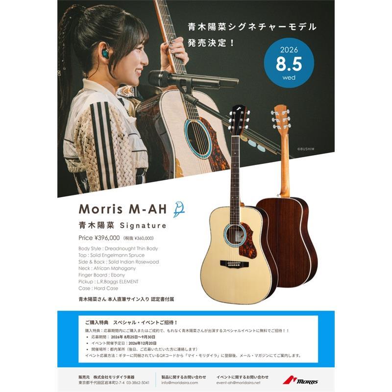 Morris 【即納可能】Aoki Hina Signature M-AH【青木陽菜シグネチャー