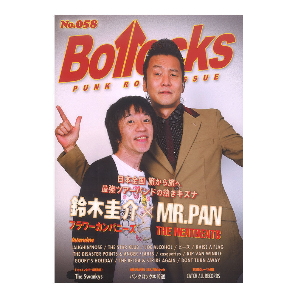 シンコーミュージック Bollocks No.058