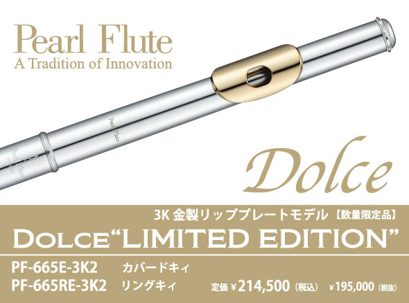 Pearl 数量限定15本 Dolce Limited Edition 3K Gold Lip-Plate / PF ...