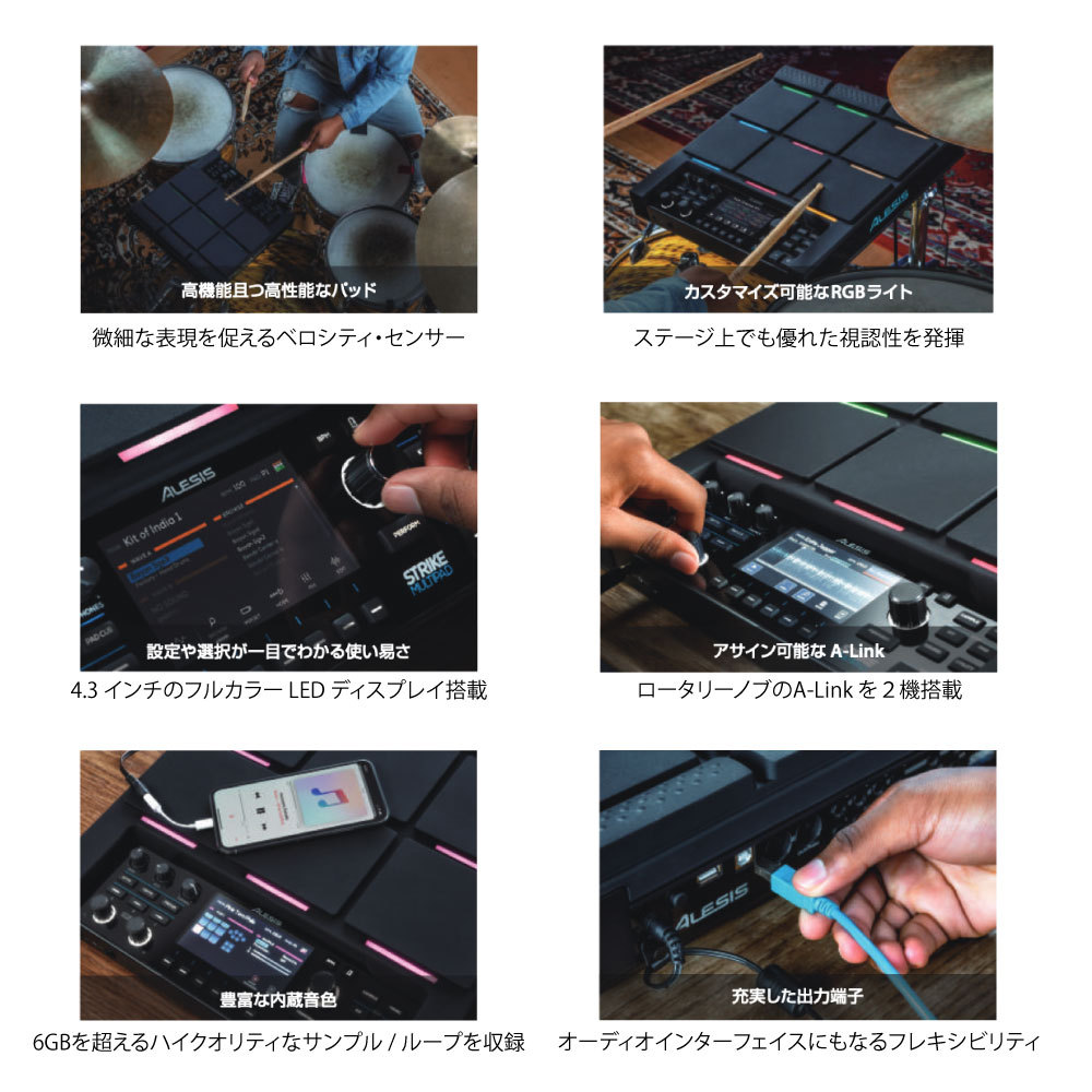Alesis 電子パーカッション 4.3インチディスプレイ搭載 9パッド ベロシティ対応 MIDI USB端子 Strike MultiPa