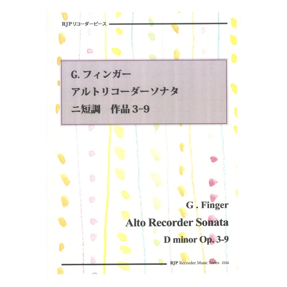 リコーダーJP 2256 G.フィンガー アルトリコーダーソナタ ニ短調 作品3-9