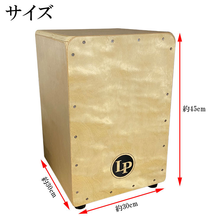 LP カホン LPA1331 Aspire Cajon - 楽器/器材