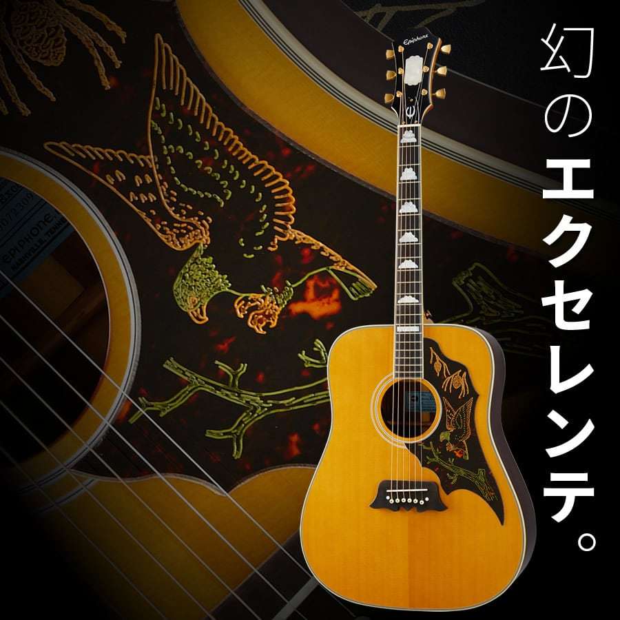 Epiphone Masterbilt Excellente (Antique Natural Aged) [本数限定