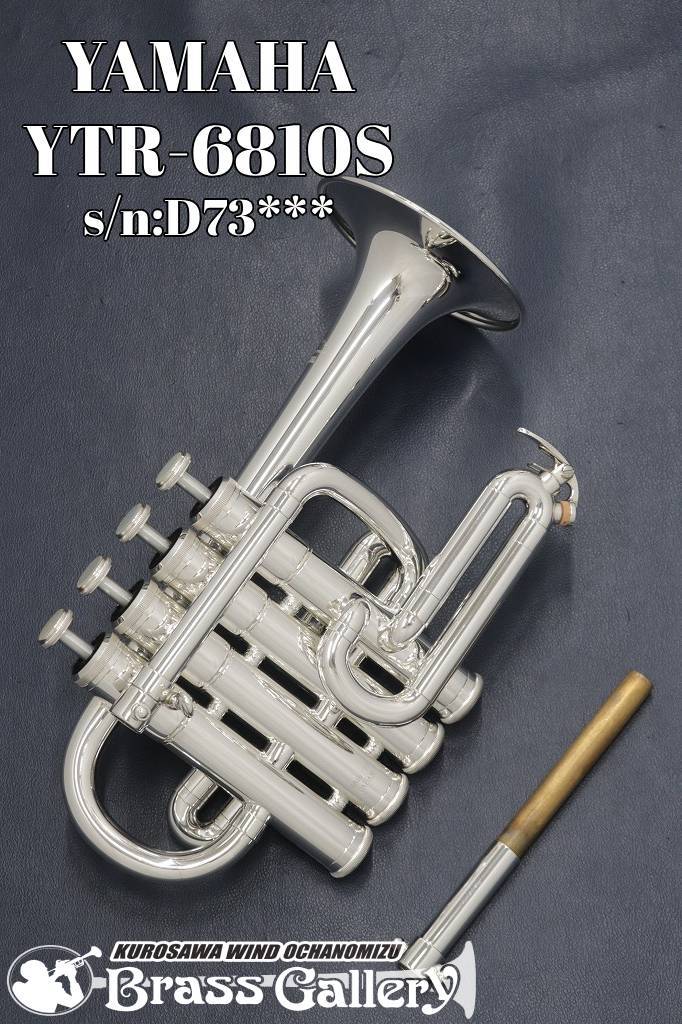 YAMAHA YTR-6810S【美品中古】【ピッコロトランペット】【トランペット