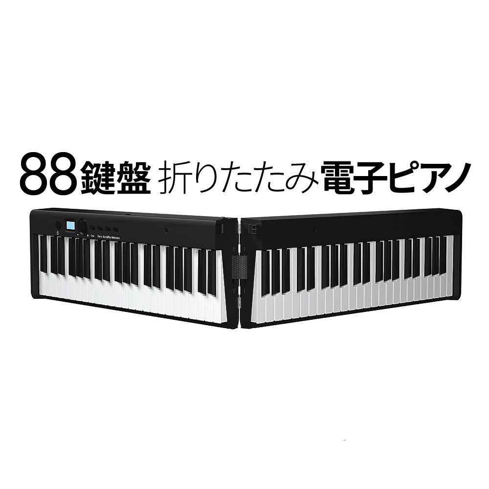 BORA SBX20 ブラック 折りたたみ電子ピアノ 88鍵盤 キーボード