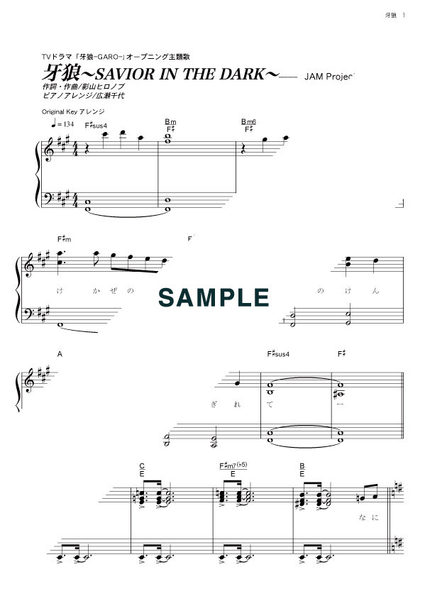 JAM Project 牙狼～SAVIOR IN THE DARK～