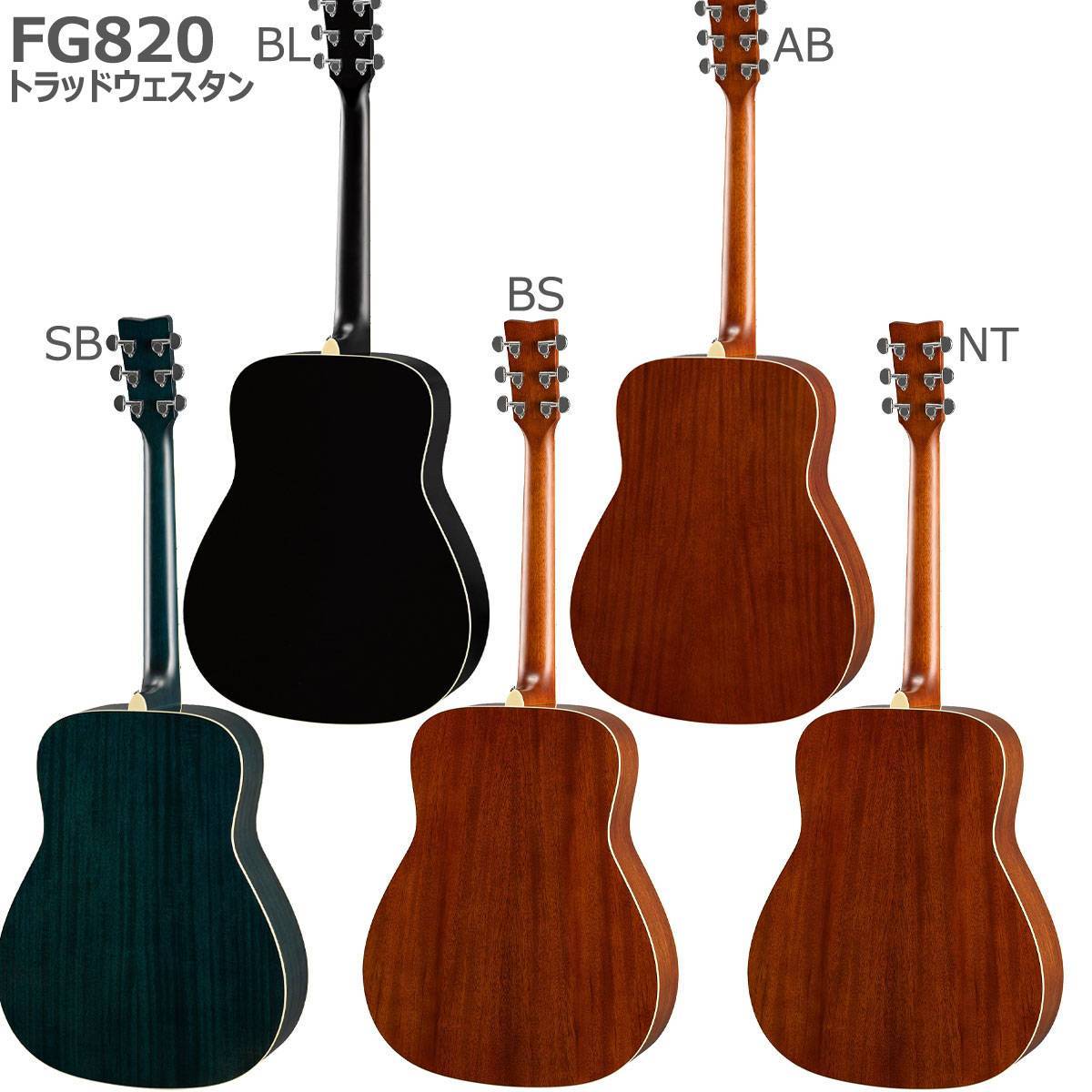 YAMAHA FS820/FG820 アコースティックギター初心者12点セット FS820