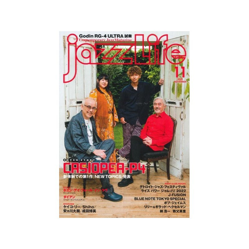 【本物新品保証】 NO BRAND jazzLife（ジャズライフ）2022年11月号 趣味