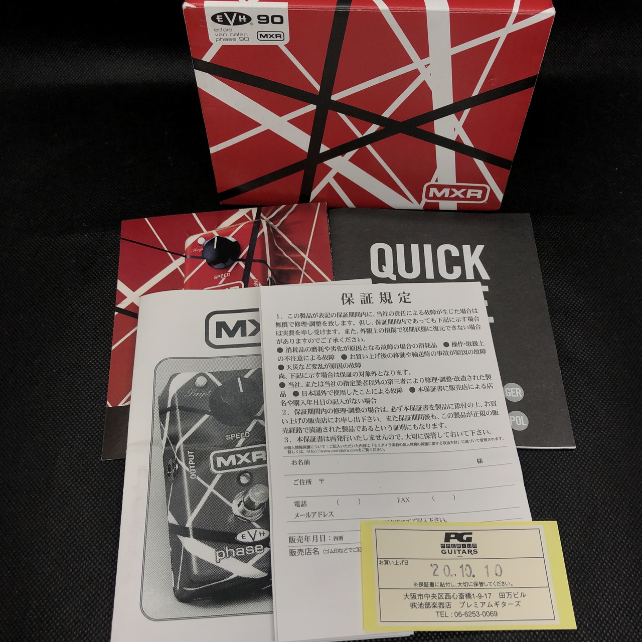 MXR EVH90 EVH Phase 90（中古/送料無料）【楽器検索デジマート】