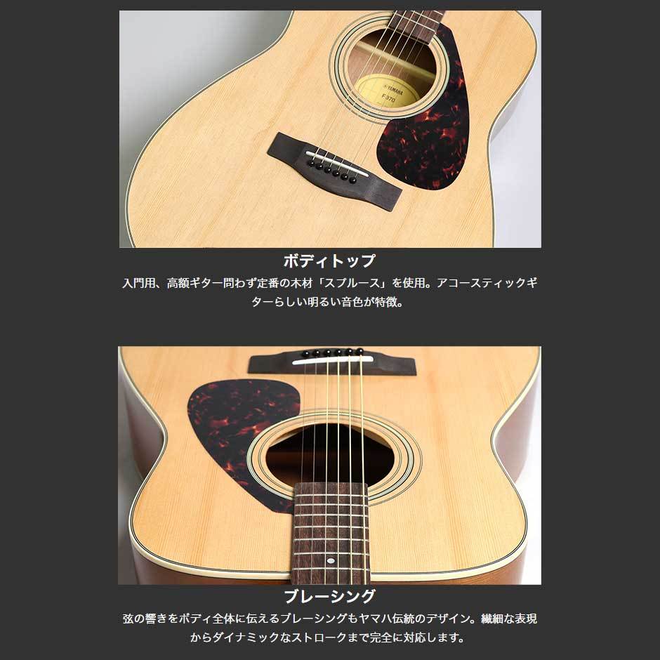 YAMAHA F370 (F600後継モデル) NT アコースティックギター ナチュラル