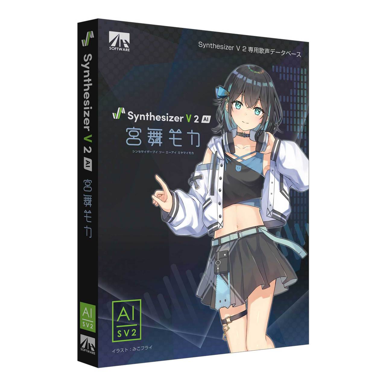 AH-Software Synthesizer V 2 AI 宮舞モカ (CV:峯田茉優) 歌声