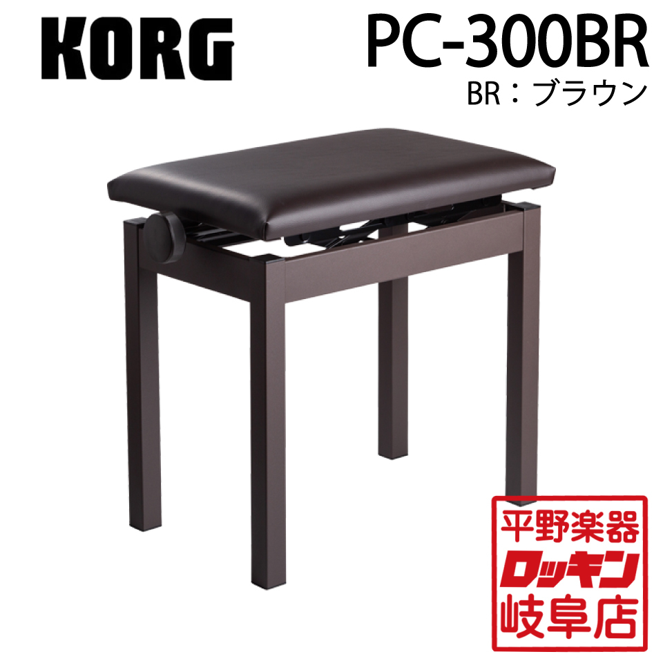KORGピアノ用イス PC-300 ブラック レンタル] KORG PC-300 ピアノ椅子 ブラック - Rentio[レンティオ]